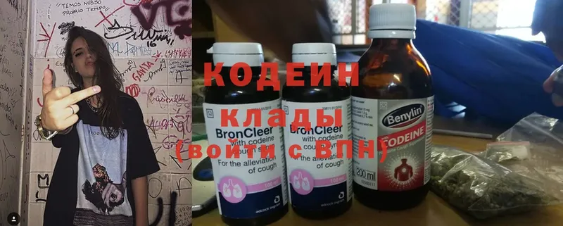 Кодеин Purple Drank  Лодейное Поле 